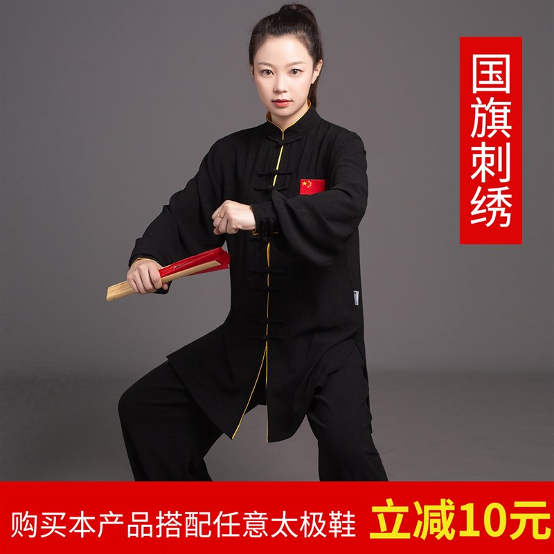 速发太极服男太极拳练功服新款飘逸高端刺绣武术表演服