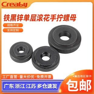 速发铁镀色镀镍黑锌手拧螺母GB807滚花不锈钢04大头薄大头螺丝帽