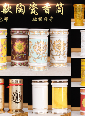 速发金沙陶瓷香桶佛具筒品大全 装香的家用香桶莲花线客厅香用供
