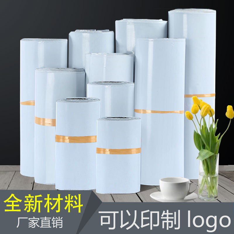速发白色快递袋子包厚寄快递加装袋打包袋带防流塑料袋物水袋淘宝