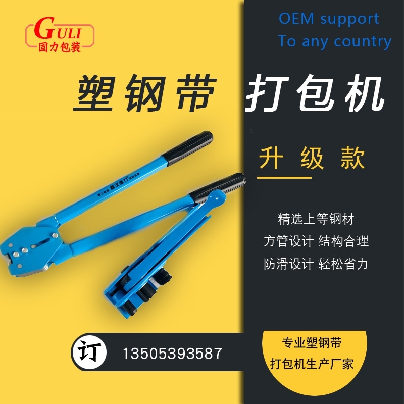 速发Xiha Deli Pgig 1608 Plast Steel Bad Semi Aumat