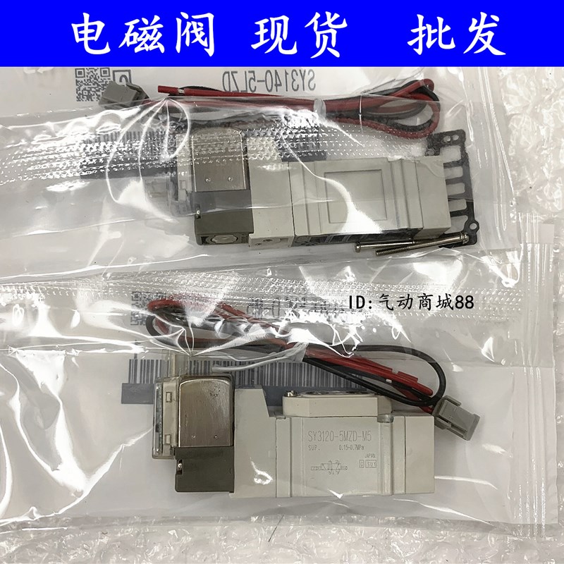 速发C型电磁阀SY20-5MOU-M5/5MO/5MOUE/5MOZE/C4/C6