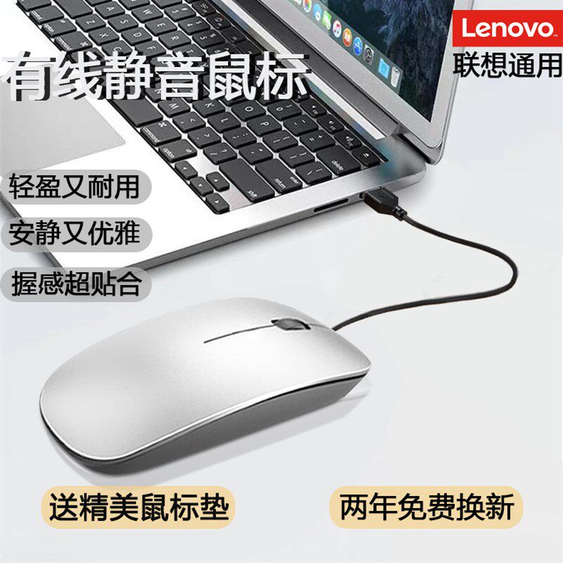 速发有线便音无声办公专用口滑鼠家用商尔静携超薄适用惠普戴务华