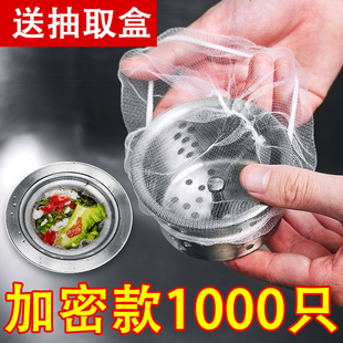 速发一次性厨房水槽过水网水池漏网洗菜池垃圾道碗下滤洗防堵网兜