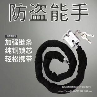 速发防盗链条锁自车车电动车三轮车摩托行锁门锁通用加长链子锁