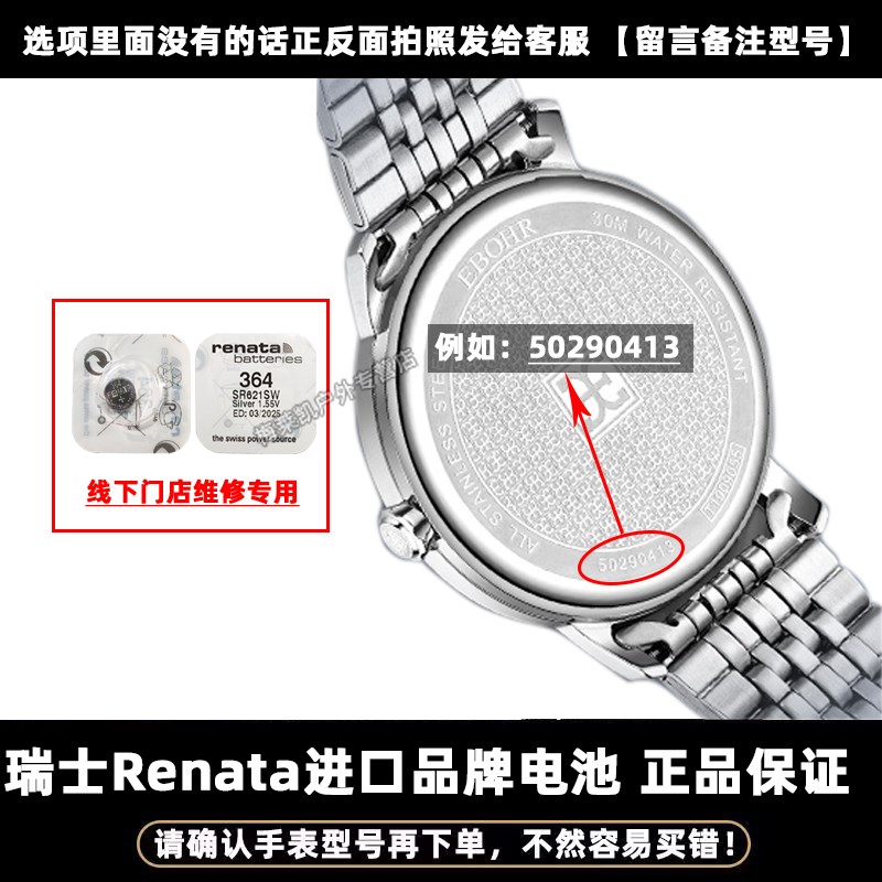 速发适用于EBO依波表7220 847 85220 42110电子