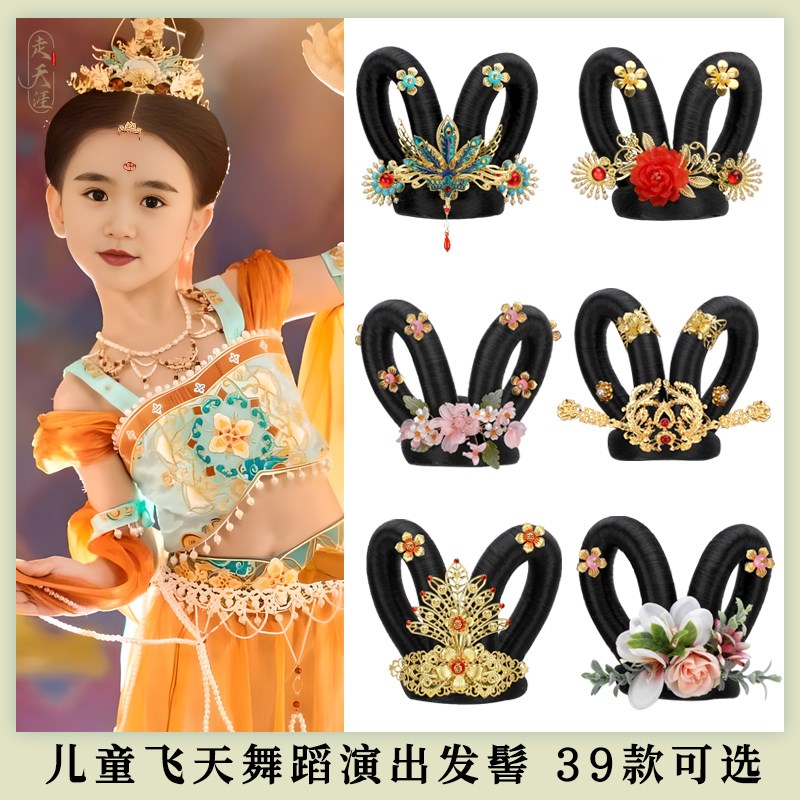 速发古风汉服假发包儿童敦煌髻蹈童飞天发舞演出仙8饰发包8头2A