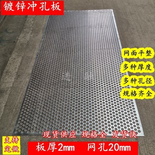 速发m锌冲孔网板圆孔金属板筛钢板铁板多孔垫板网片筛板防护网孔2