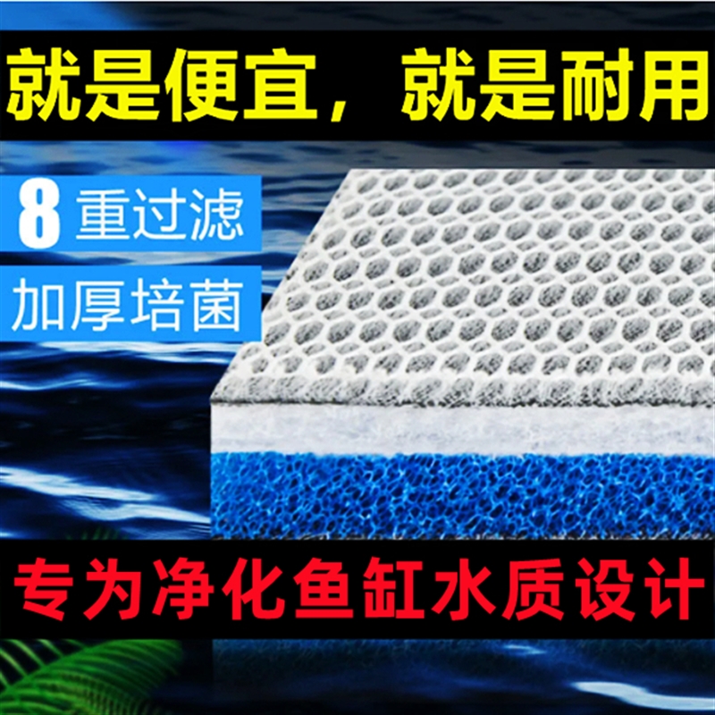 速发【8D鱼缸过滤棉】玻璃缸水族净水耐清洗可裁剪过滤材料