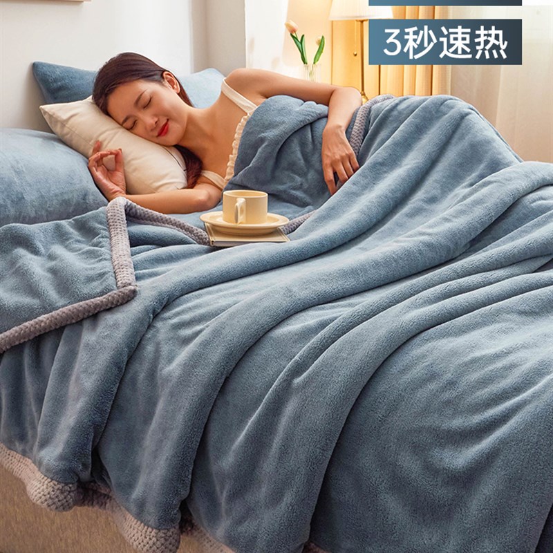 速发牛法双单件加绒加厚绒面法兰绒奶莱绒冬季绒毯毛毯被单