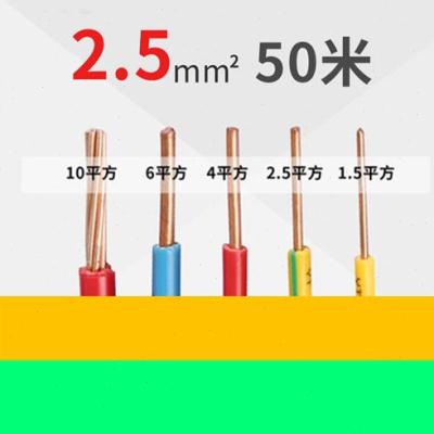 速发电线家用2.5平方铜芯电线铜线50米电线电缆铜芯国标铜线2.5家
