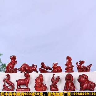 速发红木十二生肖木龙鼠牛虎兔雕蛇马羊件鸡狗猪全套摆猴招财根雕