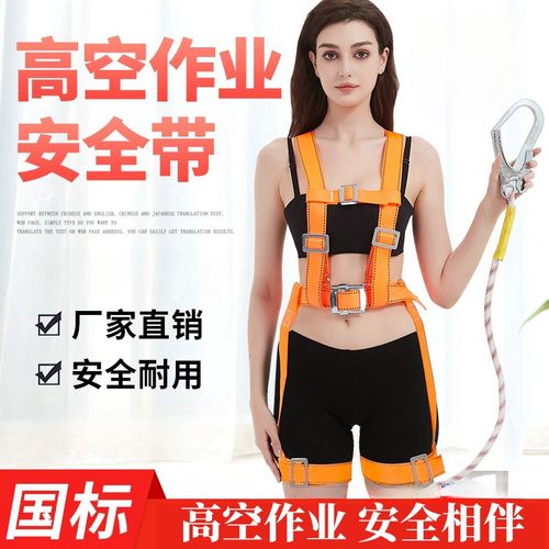 速发式点式施工高空作三五点5安全绳套装业点点式双挂钩保险带