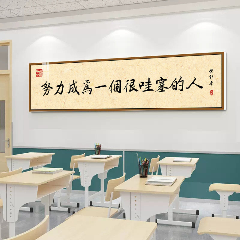 速发高化高考教室布墙装饰文三置贴中考班级鼓励学生学习挂画励志,家居饰品,文化墙贴,淘宝优惠券,粉丝福利购,淘宝优惠卷