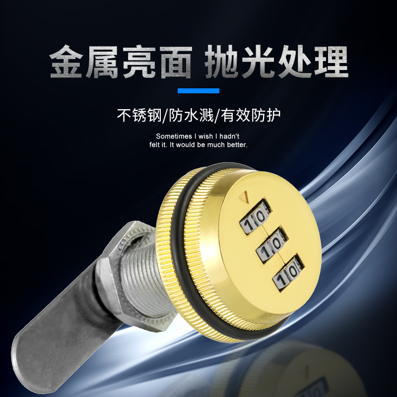 速发密码锁柜子锁 铁皮信箱柜门锁芯更衣柜文件柜办公桌抽屉锁转