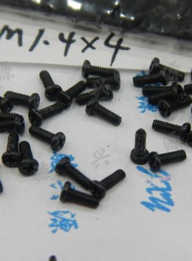 速发螺丝钉黑色银白色手机0丝手机螺丝钉小4丝PM1.螺*4 1螺00个