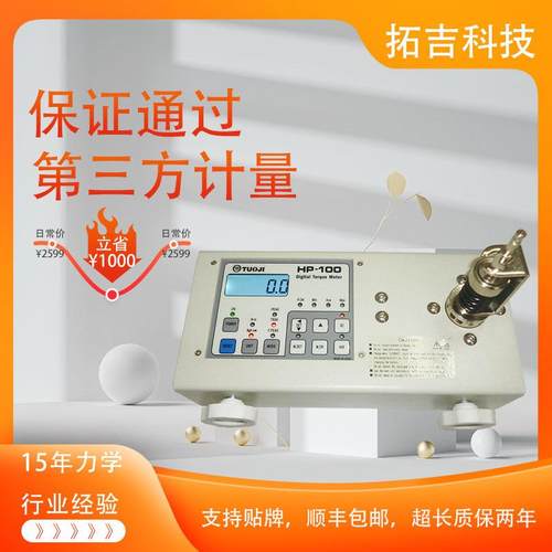 转轴扭力测试仪手机支架力度检测仪扭矩仪小力度测试仪