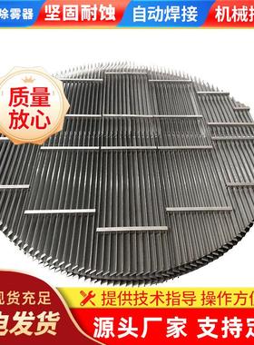 304不锈钢折流板除雾器脱硫塔S型C型W型带钩挡水板化工分离设备