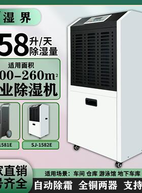 湿界工业除湿机厂家直销定制仓库抽湿机60l-480l烤鸭房除湿机