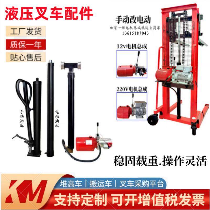 手动液压油缸升降油泵千斤顶叉车配件堆高车油缸电动泵站油管地牛,标准件/零部件/工业耗材,液压缸,淘宝优惠券,粉丝福利购,淘宝优惠卷