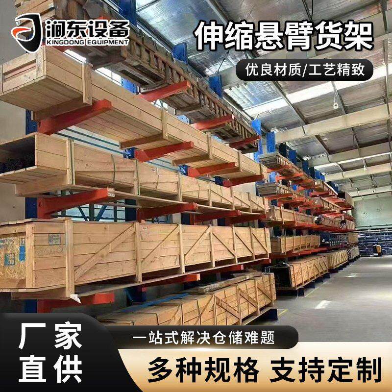 悬臂式伸缩货架重型仓储存放架伸缩式钢管工业货架双面托臂货架