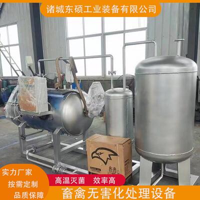 病死畜禽无害化处理设备小型蒸汽湿化机屠宰废弃物高温灭菌设备