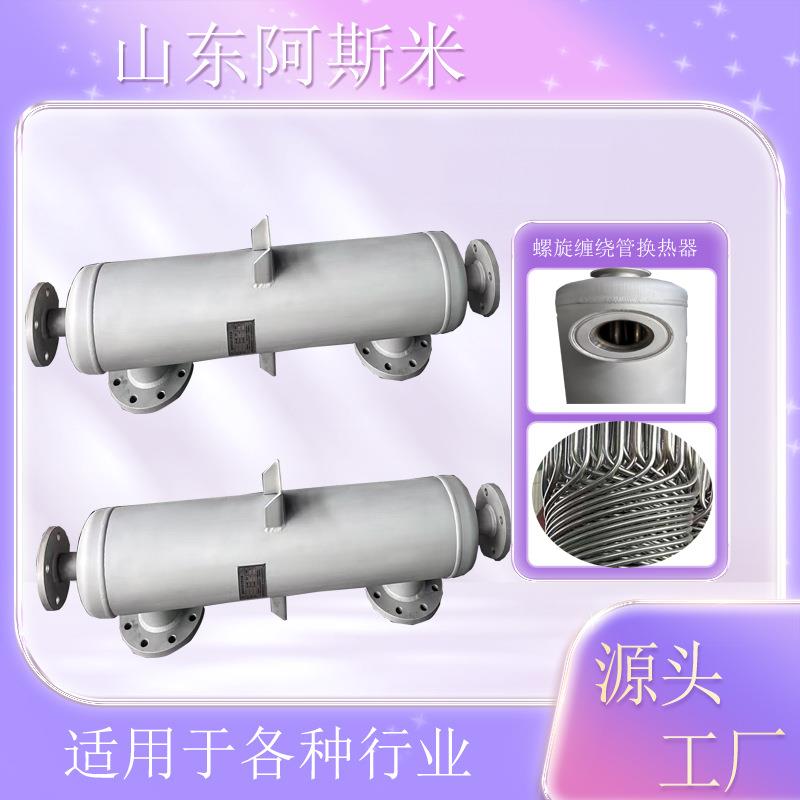 厂家直销螺旋螺纹管式换热器不锈钢冷凝器湖北供暖汽水热交换器