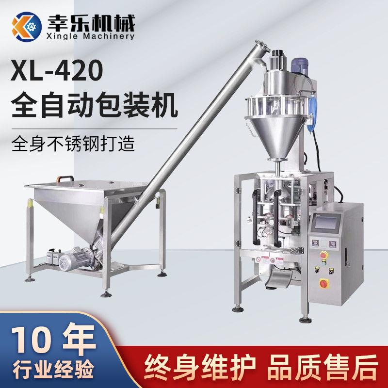 全自动定量包装机粉末液体速分装机PLC控制系统智能灌装机