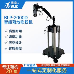 不烫手鞋用设备吹线机电脑恒温快速升温不烧丝烘线机制鞋机器