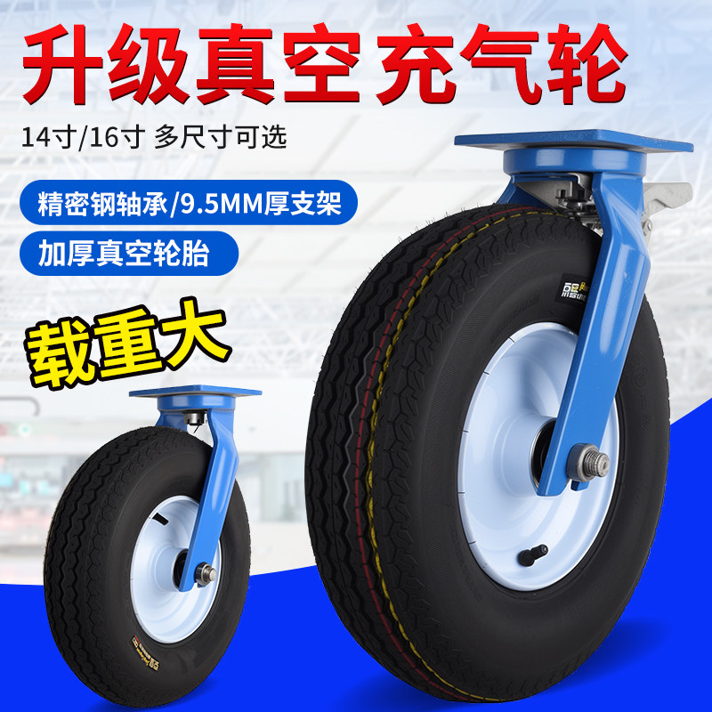 电动牵引真空胎充气万向轮16寸14寸12寸手推车静音脚轮打气轮子