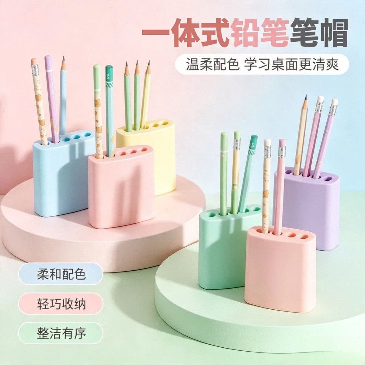 【开学季】一体式铅笔盒笔筒收纳盒学生桌面文具盒多功能简约用品