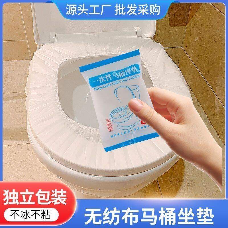 一次性马桶垫无纺布旅行便携独立包装防泼水坐垫马桶坐垫套入式