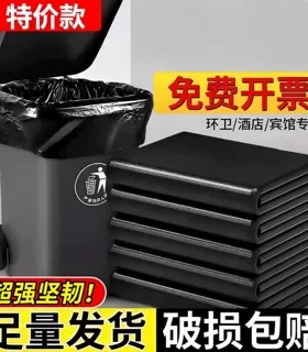 【垃圾袋大号】黑色商用家用超强坚韧破损包赔足量发货大容量卫生