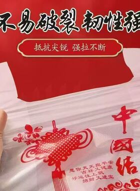 【中国红】福字背心袋红色手提袋耐用中号塑料购物袋不易破裂收纳