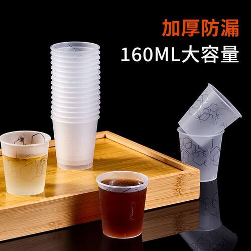 一次性透明加厚防漏耐热塑料茶杯