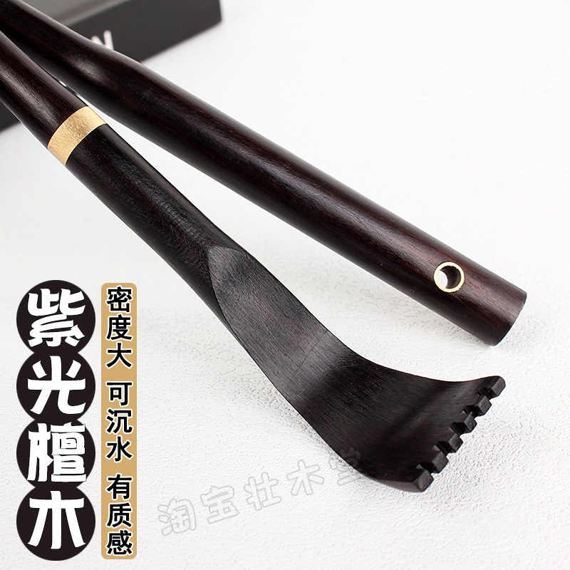 不求人痒痒挠高端沉水乌木实木全身抓痒神器背部挠痒扒抓背老头乐