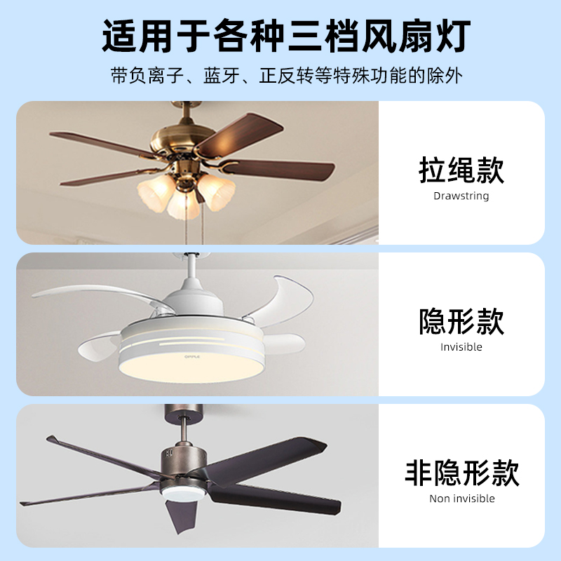 风扇灯遥控器万能通用型隐形吊扇无线遥控开关驱动控制器调速定时