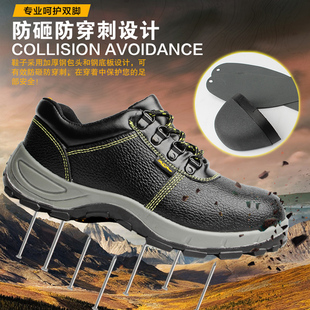 劳保鞋 男士 轻便四季 钢包头防砸防刺穿焊工透气耐磨工地安全工作鞋