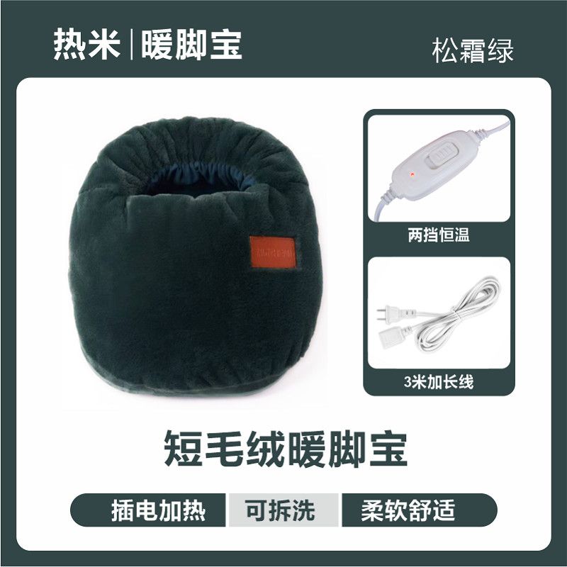热米暖脚宝神器插电冬天家用加热电暖手足宝宿舍办公室取暖烘脚器