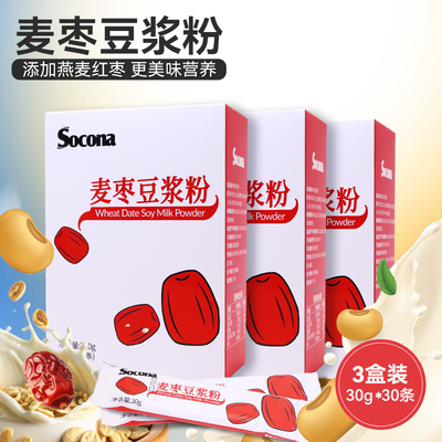 SOCONA麦枣豆浆粉30g*30条三盒装