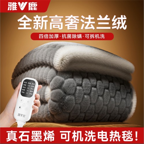 2025新款石墨烯电热毯单人双人电褥子学生宿舍正品官方旗舰店