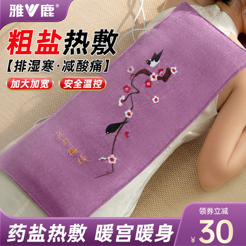 盐袋热敷包养生馆级粗盐热敷理疗