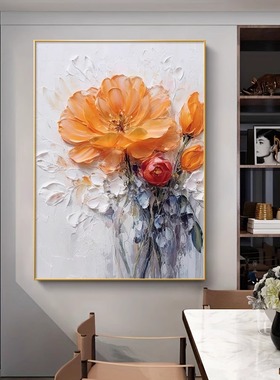 纯手绘油画法式花卉玄关装饰画轻奢客厅高级感大芬村抽象肌理挂画