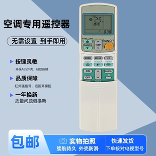 香港HK适用大金空调遥控器ARC433A1 A75 A83 A22 433B46 B47 B70