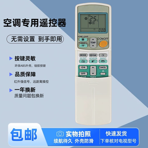 香港HK适用大金空调遥控器ARC433A1 A75 A83 A22 433B46 B47 B70