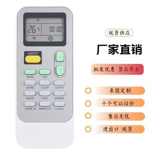 全新DG11J1-91 DG11J1-92适用于海信空调柜机挂机遥控器