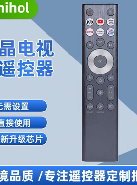 适用于海信电视机语音遥控器 ERF6F80H ERF6G80H