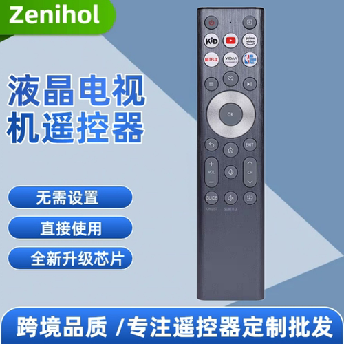 适用于海信电视机语音遥控器 ERF6F80H ERF6G80H