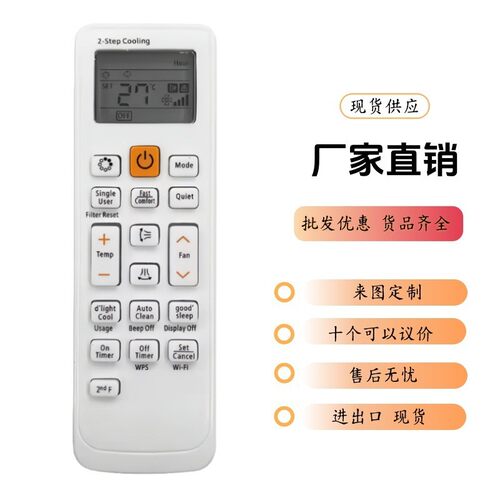 DB93-14195G适用空调空调遥控DB93-14195 F DB93-11489L 5k