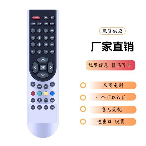 适用GRUNDIG GU16WB2、GTVL26W37HDF L32W27HDF TV 41943B遥控器